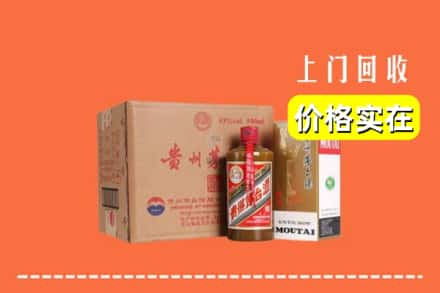 济宁市曲阜回收精品茅台酒